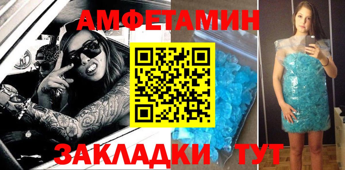 АМФ Premium  Амфетамин  Тольятти  Вход с VPN 