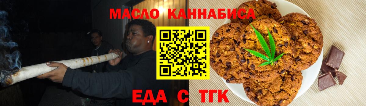 Cannafood конопля  Вход с VPN  Тольятти 