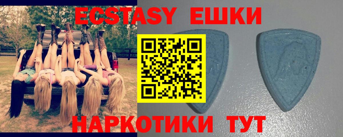 продажа наркотиков  Вход с VPN  ЭКСТАЗИ  Тольятти  Ecstasy круглые  Ecstasy круглые 