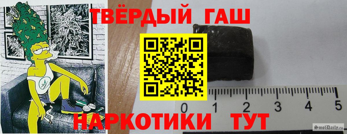 ГАШИШ  ГАШ ice o lator  Вход с VPN  Тольятти 