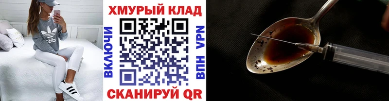 MEGA ссылка  Тольятти  Героин хмурый 