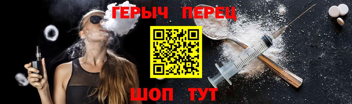 Героин хмурый  Вход с VPN  Тольятти 