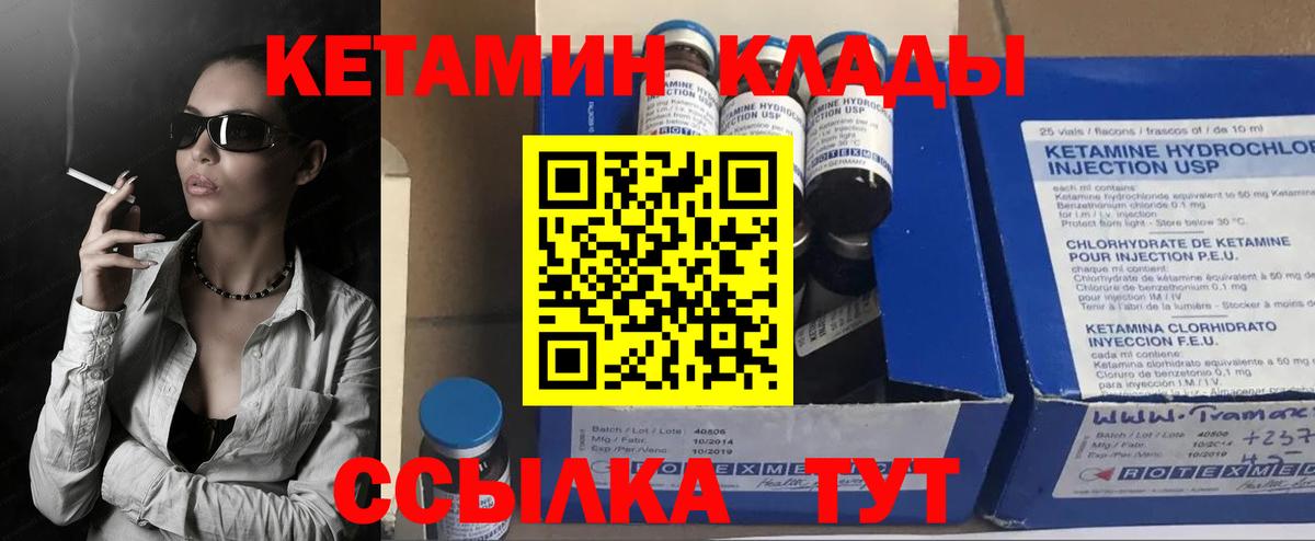 Кетамин ketamine  Вход с VPN  Тольятти 