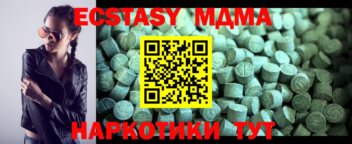 MDMA кристаллы Тольятти