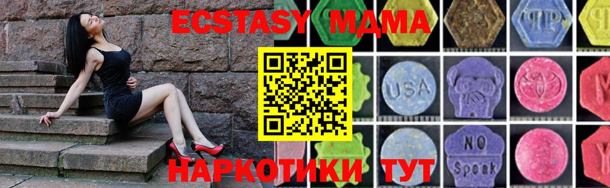 Тольятти  MDMA кристаллы  Вход с VPN 