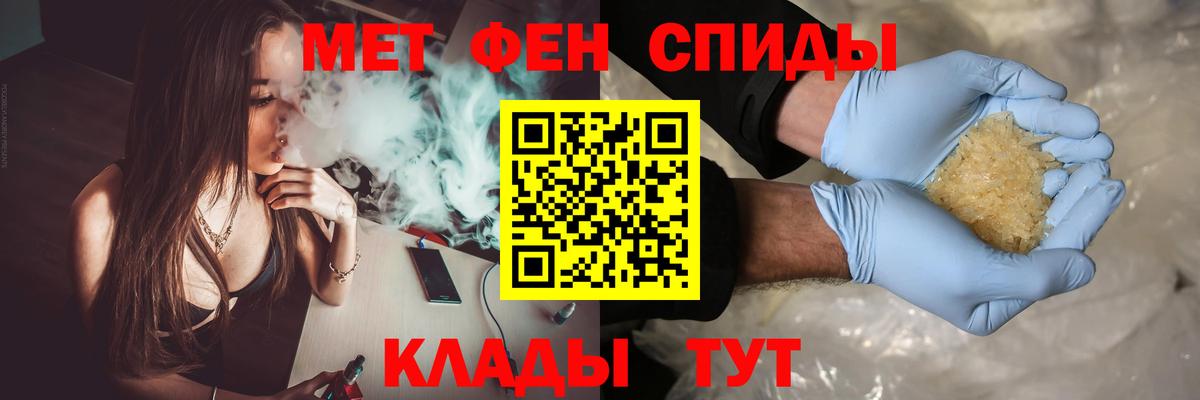 МЕТАМФЕТАМИН кристалл  МЕТАМФЕТАМИН  Тольятти  Вход с VPN 