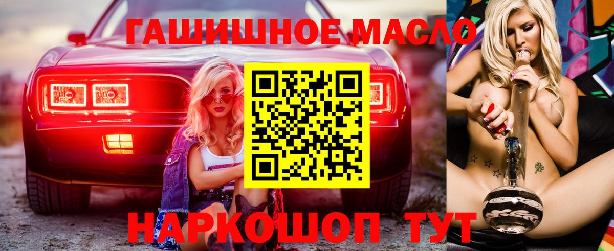 Дистиллят ТГК вейп с тгк Тольятти