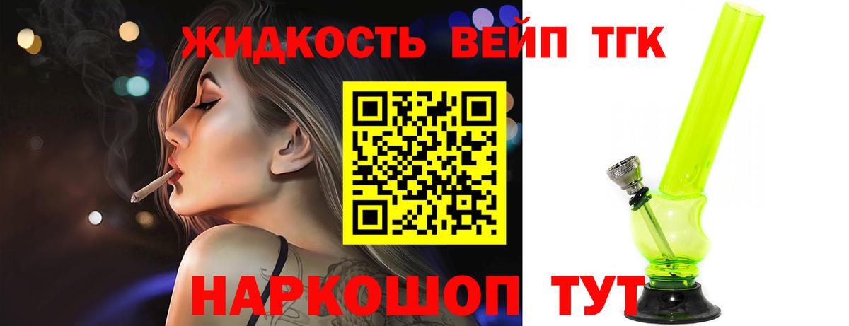 Тольятти  ТГК вейп с тгк  что такое   Вход с VPN 