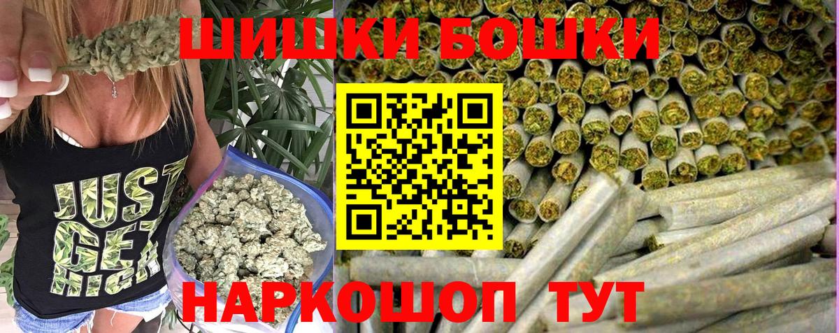 Бошки Шишки сатива Тольятти